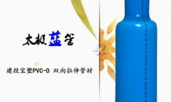 PVC-O管的壁厚與環(huán)剛度的關(guān)系